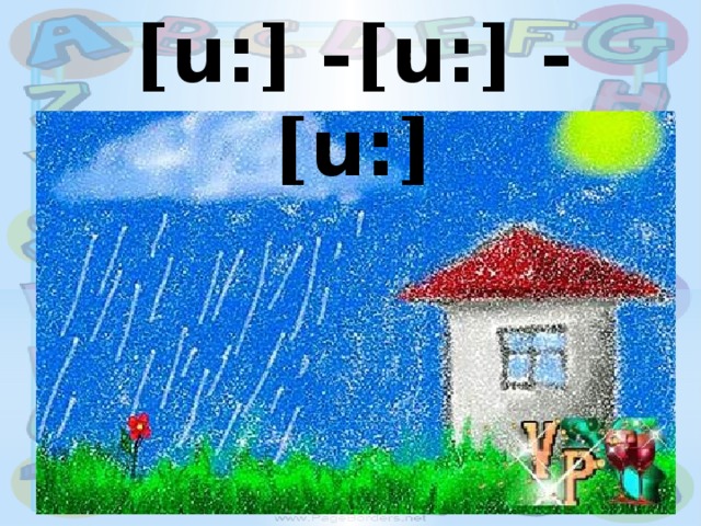 [ u: ] -[ u: ] - [ u: ]  