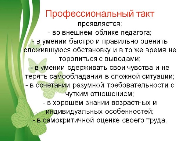 Информационные  источники Скрап-набор https:// photoshop-master.ru/adds/scrapbooking/20093-skrap-nabor-yarmarka-chast-2.html  Вы можете использовать данное оформление для создания своих презентаций, но в своей презентации вы должны указать источник шаблона:  Фокина Лидия Петровна учитель начальных классов МКОУ «СОШ ст. Евсино» Искитимского района Новосибирской области Сайт http://linda6035.ucoz.ru/  На момент создания ресурса все ссылки являются активными! 