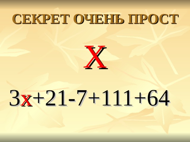Ваше задуманное число Вернуться Конец игры 