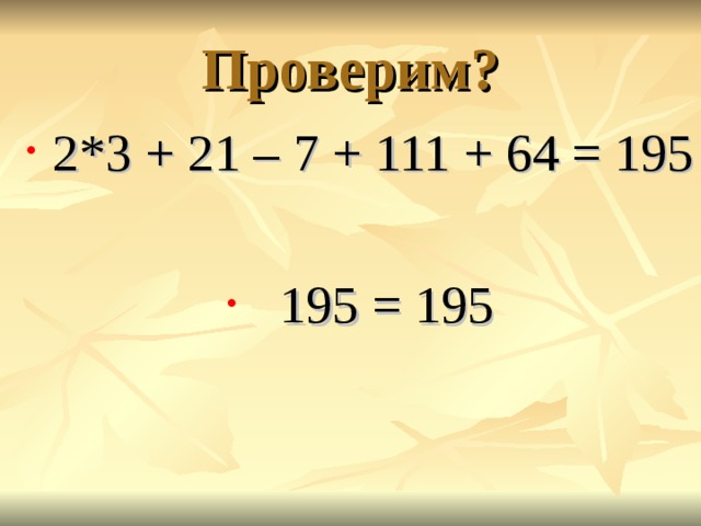 Ваше задуманное число Вернуться Конец игры 