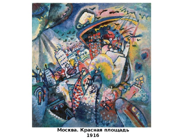 Москва. Красная площадь 1916 