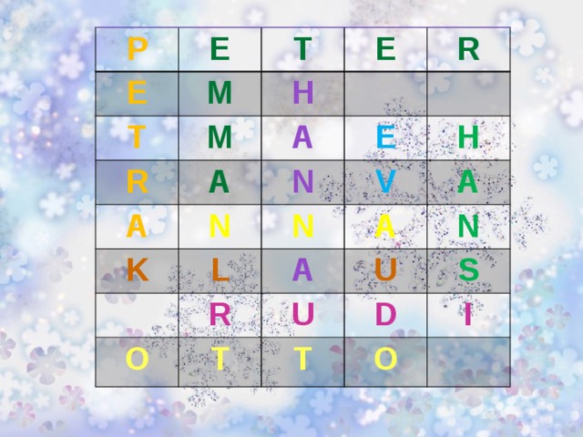 P E E T M T E H M R A A R A N E K N V H L N O R A A A N U U T S D T I O 
