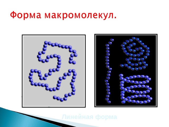 Линейная форма 