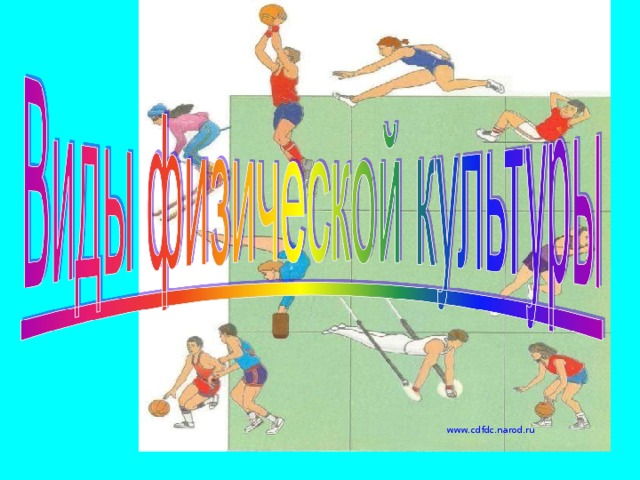 www.cdfdc.narod.ru 