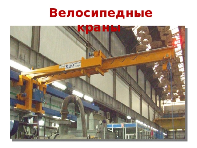 Велосипедные краны 