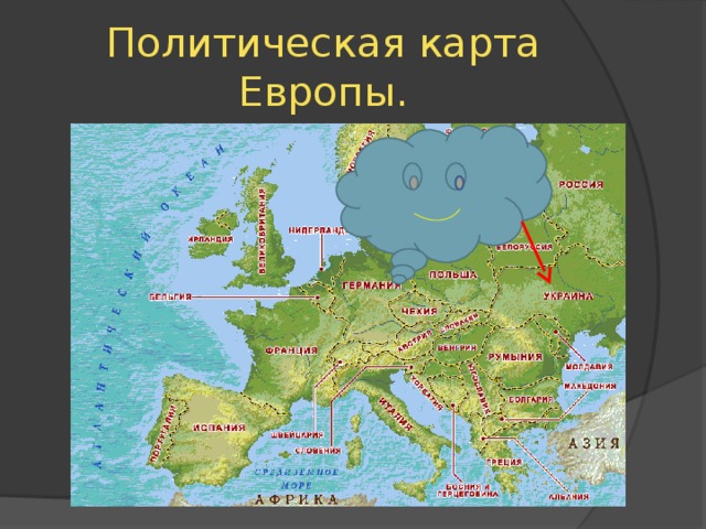 Политическая карта Европы. 