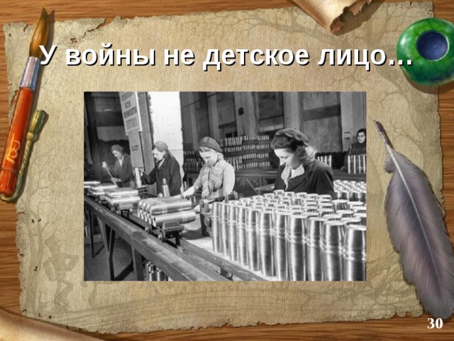 У войны не детское лицо…  