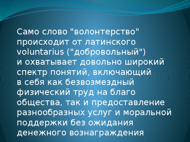 Само слово 