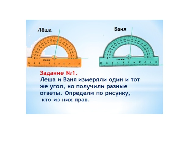 В С D № 521 100 80 110 70 90 120 60 130 100 80 50 110 70 140 60 120 40 130 50 150 40 30 140 160 30 150 20 160 20 170 10 А 170 10 0 180  180 0 Е О Определите градусные меры углов A ОВ , A ОС , АО D;   АОЕ, B ОЕ , СОЕ; D О C, D О E, D ОВ  11 