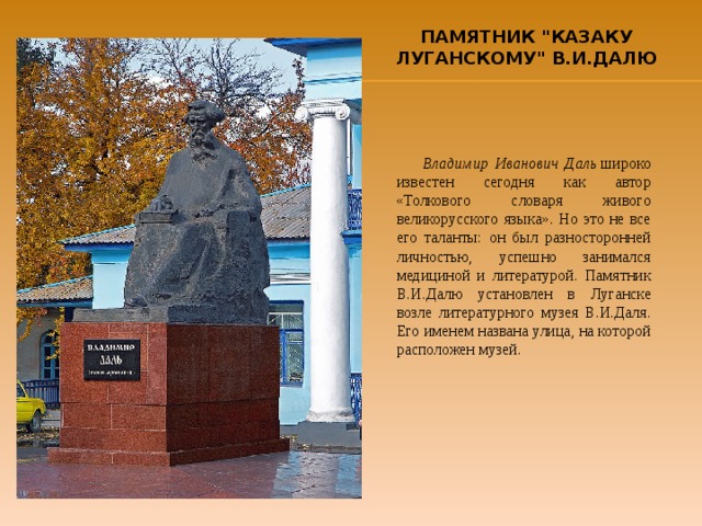 ПАМЯТНИК 