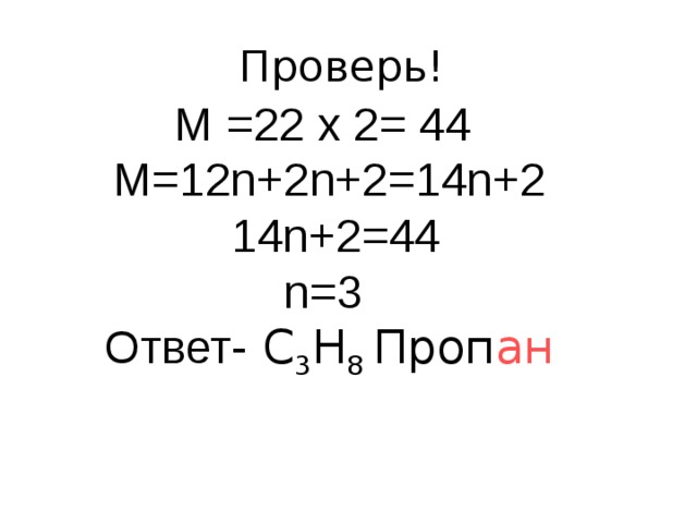 Осуществить превращения: CH 4   CH 3 Cl  C  C О  C О 2   