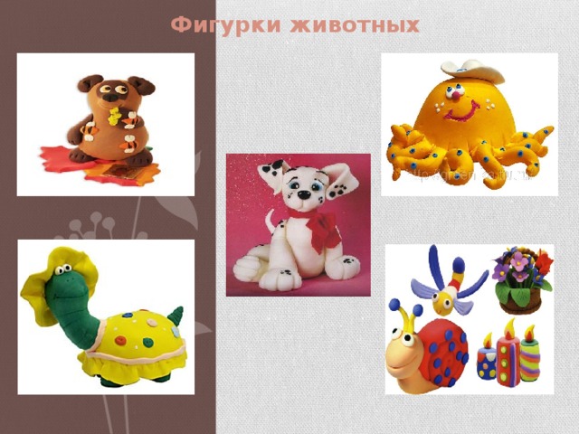 Фигурки животных 