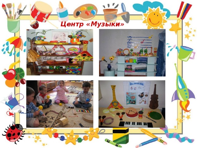 Центр «Музыки» 
