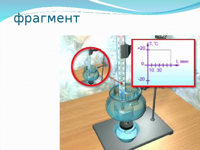 фрагмент 