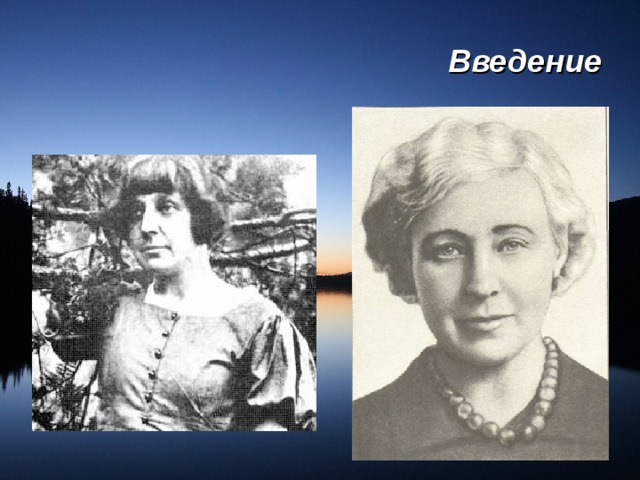 Введение 
