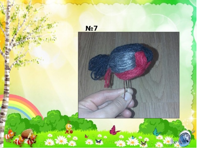 № 7 