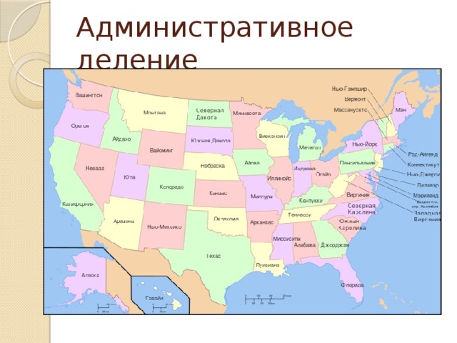 Административное деление 