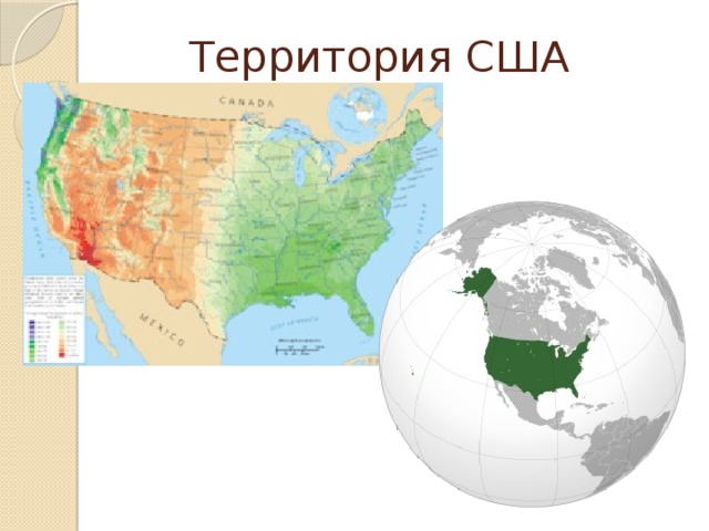 Территория США 