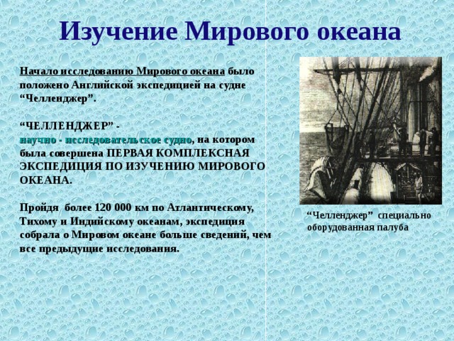 Фотогалерея «Мировой океан» Фотогалерея “МИРОВОЙ ОКЕАН”  