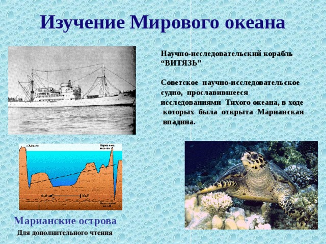 Фотогалерея «Мировой океан»  