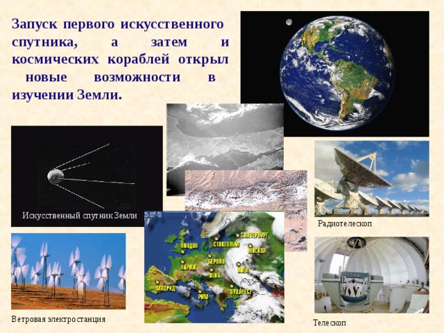 Изучение Мирового океана Начало исследованию Мирового океана было положено Английской экспедицией на судне “Челленджер”.  “ ЧЕЛЛЕНДЖЕР” - научно - исследовательское судно , на котором была совершена ПЕРВАЯ КОМПЛЕКСНАЯ ЭКСПЕДИЦИЯ ПО ИЗУЧЕНИЮ МИРОВОГО ОКЕАНА.  Пройдя более 120 000 км по Атлантическому, Тихому и Индийскому океанам, экспедиция собрала о Мировом океане больше сведений, чем все предыдущие исследования. “ Челленджер” специально оборудованная палуба  