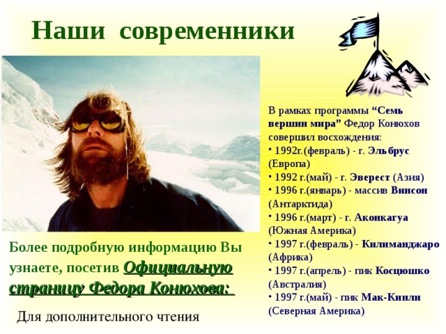 Изучение Мирового океана  