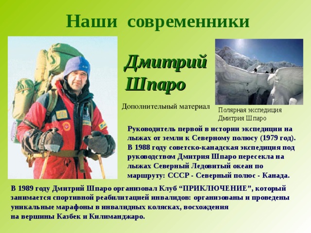 Гималаи Гималаи ВОСХОЖДЕНИЕ на ЭВЕРЕСТ  С середины XIX века индо-британские разведчики стали интенсивно изучать Гималаи и Каракорум, так как за ними лежала Центральная Азия - объект вожделений английских империалистов.  Во второй половине XIX века в Гималаях было проведено около 20 экспедиций с целью исследования величайших массивов и восхождения на их вершины.  В первой половине XX века было уже около 80 экспедиций, большей частью английских, по заданиям военной разведки.  