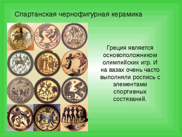 Сюжеты для росписи 