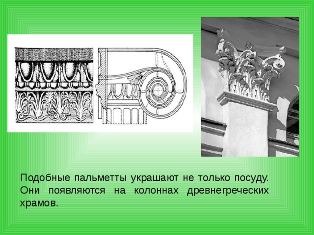 Погребальное ложе Блюдо под рыбу.  