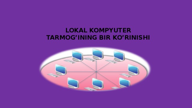 LOKAL KOMPYUTER TARMOG’INING BIR KO’RINISHI 