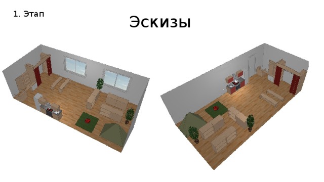 1. Этап Эскизы 
