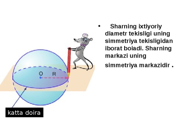  Sharning ixtiyoriy diametr tekisligi uning simmetriya tekisligidan iborat boiadi. Sharning markazi uning simmetriya markazidir . katta doira 