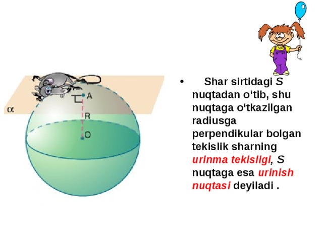  Shar sirtidagi S nuqtadan o‘tib, shu nuqtaga o‘tkazilgan radiusga perpendikular bolgan tekislik sharning urinma tekisligi , S nuqtaga esa urinish nuqtasi  deyiladi . 