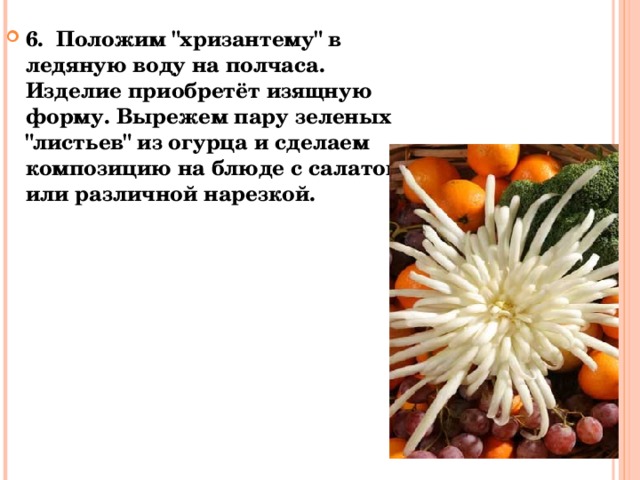 6. Положим 