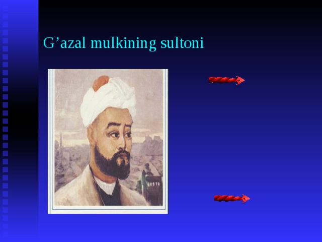 G’azal mulkining sultoni 