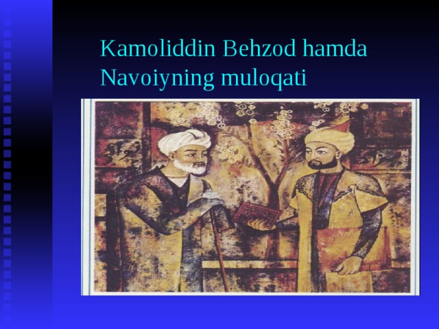 Kamoliddin Behzod hamda Navoiyning muloqati 