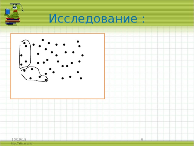Исследование :  10/19/18 