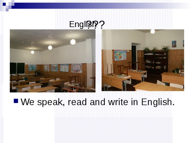 ??? English We speak, read and write in English. 