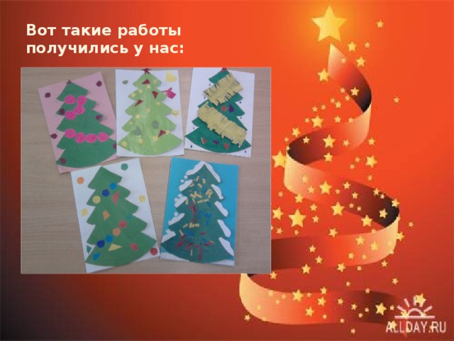 Вот такие работы получились у нас: 