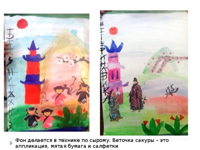Фон делается в технике по сырому. Веточка сакуры – это аппликация, мятая бумага и салфетки 