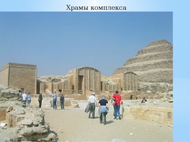 Храмы комплекса 
