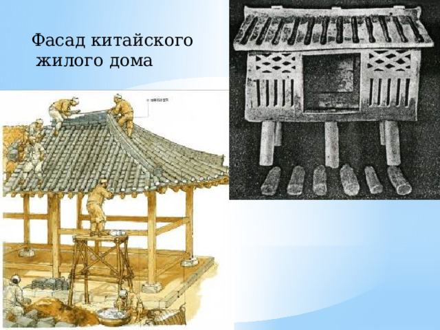 Фасад китайского  жилого дома 