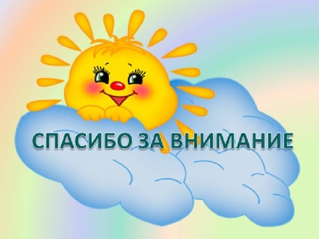 Свойства внимания Устойчивость Переключение Концентрация Распределение Объем 