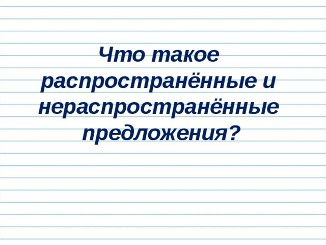 Работа с учебником с. 35 