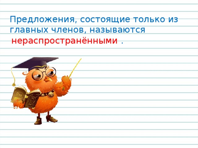 Наступает утро. Блеснуло солнце. Запели птицы. ? 