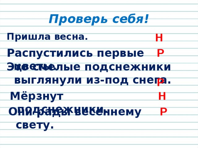 Работа с учебником с. 35 у. 40 с. 36 у. 41 