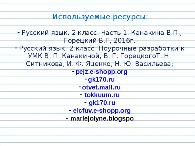 Домашнее задание с. 35 прав., у. 42 