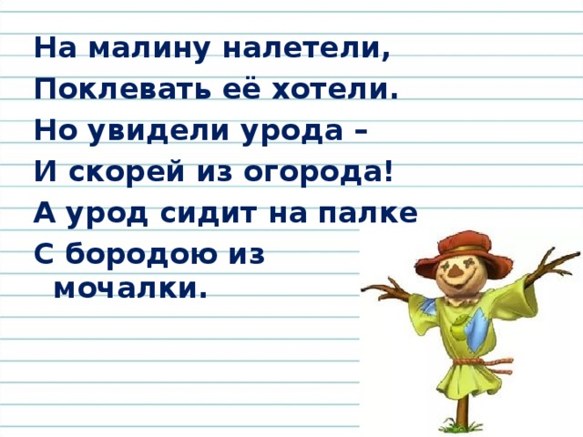 Из горячего колодца Через нос водица льётся.  