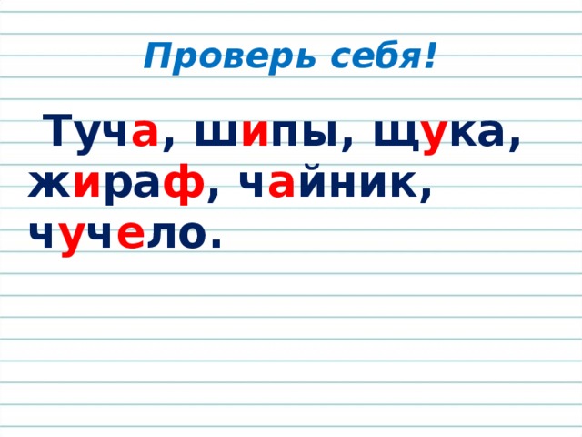 На малину налетели, Поклевать её хотели. Но увидели урода – И скорей из огорода! А урод сидит на палке С бородою из мочалки. 