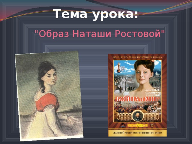 Тема урока: 